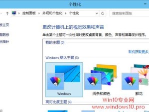 官方Win10安装教程（详细步骤带你轻松完成安装，掌握Win10系统的要点）