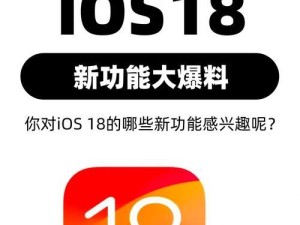 ios18安装油缘,苹果ios自签包安装教程
