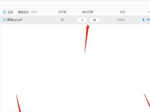 从PDF到JPG（一键解决PDF转JPG问题，轻松保存、分享与编辑PDF文档）