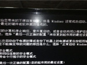Windows7未能启动修复方法（快速解决无法启动问题，恢复系统正常运行）