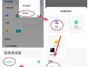小米手机自助连把能干什么用