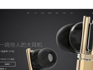 探索一加金耳耳机的音质与性能（揭秘一加金耳耳机的音乐震撼力）
