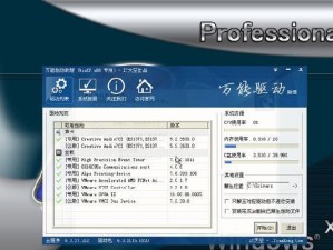 教程（详细指南，让您轻松启动Ghost系统）