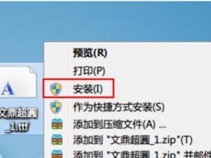Win7正版系统安装教程（从购买到安装，轻松完成Win7正版系统安装）