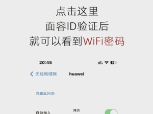 手机破解WiFi，安全与便利并存（以技术手段突破WiFi密码，切勿滥用和侵犯他人隐私）