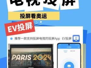 手机投屏电脑的最简单方法（实现无线投屏，让手机变身电脑显示器）