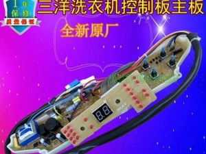三洋全自动洗衣机的性能和使用体验（高效省电，方便易用的三洋全自动洗衣机让生活更轻松）
