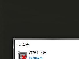 电脑无法连接网络的故障解决方法（解决电脑无法连接网络问题的实用指南）