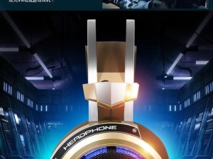 以炫光V7（打破界限，领略全新视觉境界）
