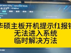 解决电脑重启后无供电开不了机的问题（探索原因、排查方法及解决方案，确保电脑正常启动）