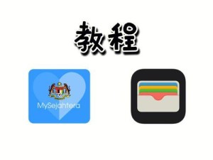 电脑重新安装证书的教程（详解如何重新安装电脑证书，让您的设备更安全可靠）