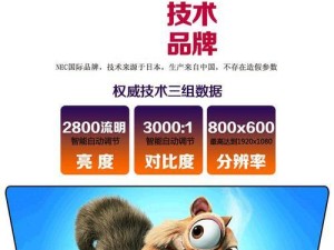 以VE8投影手机用着怎么样（用户体验和性能评估）
