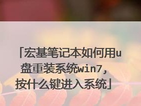 老毛桃U盘装Win7系统教程（详细教你如何使用老毛桃U盘制作安装Win7系统）