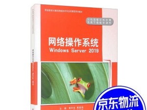 windows 网络操作系统管理