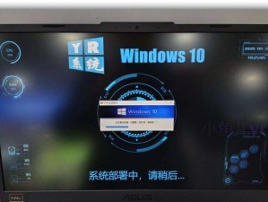 华硕堡垒7系统安装教程（轻松教你如何在华硕堡垒7上安装系统）