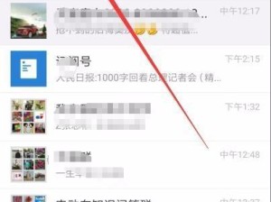 如何有效地置顶公众号？（掌握置顶技巧，提升公众号影响力）