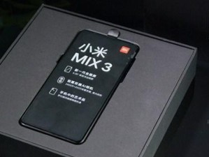 小米手机Mix导航功能体验（小米手机Mix的导航功能如何满足用户需求）