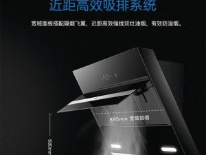 美的和华帝烟机（一场性能与设计的较量）