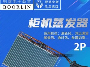 格力空调美满如意，带给您舒适惬意的生活（领略格力空调的高质量与卓越性能）