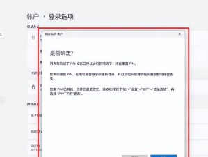 教你绕过开机密码进入电脑（突破电脑开机密码的简单方法）