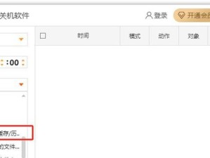 笔记本电脑磁盘满了怎么清理内存？（有效清理方法帮助优化电脑性能）