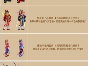 DNF国庆节礼包（探究DNF国庆节礼包的优惠与内容）