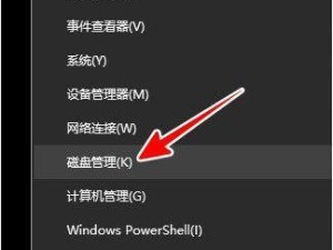 手机无法打开U盘安装系统教程（解决手机无法打开U盘安装系统的问题）
