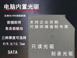 如何正确清洁联想笔记本Y470的内部灰尘？（联想笔记本Y470除尘教程，让你的笔记本焕然一新！）
