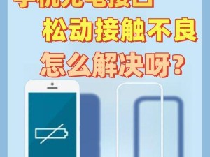 小米19手机充电慢怎么解决