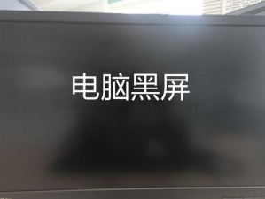电脑主机滴滴开不了机的原因及解决方法（解析电脑主机无法正常启动的常见问题与解决方案）