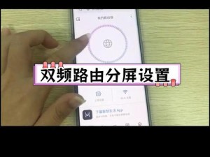 如何通过手机重新设置路由器密码（用手机轻松保护家庭网络安全）