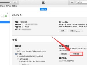 寻回丢失备忘录的技巧与方法（忘记备忘录，不必惊慌失措，跟随这些步骤找回它）