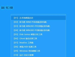 使用U盘启动安装Win7系统的完整教程