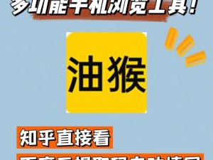 los18苹果油猴, 油猴，你了解多少？