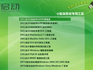 使用通用U盘启动盘制作工具的详细教程（轻松制作U盘启动盘，让你的电脑变得更强大）