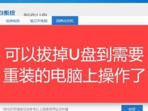 win10装系统无法识别U盘？教你轻松解决问题！（解决win10装系统无法识别U盘的简单方法及注意事项）