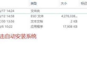 联想电脑系统安装教程（使用U盘轻松安装电脑系统）