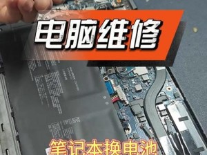 戴尔电脑新机使用教程（掌握戴尔电脑新机的基本操作和设置，轻松享受高效办公和娱乐体验）