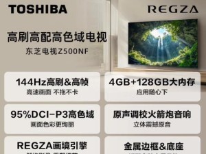以东乏液晶电视的性能与优势（一起了解以东乏液晶电视的特点和创新技术）
