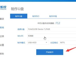 优盘启动系统安装win7系统教程（详细教你使用优盘轻松安装win7系统）
