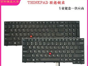 ThinkPadE570换键盘教程（详细步骤讲解，让您的ThinkPadE570焕然一新）