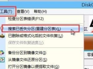 快速上手DiskGeniusv4.3.0（从入门到精通，轻松掌握DiskGeniusv4.3.0的使用技巧）
