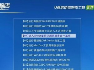 使用U盘轻松为惠普电脑装系统（一步步教你如何使用U盘安装惠普电脑系统）