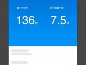 Mac趋势安全大师（一键检测、实时防护、全面保障，让你的Mac远离威胁）