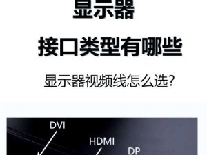 移动音响粉连接电脑屏幕