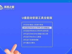 联想笔记本电脑如何使用U盘安装系统（U盘装系统教程及注意事项）