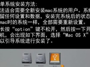 使用U盘重装Mac系统的详细教程（轻松重拾Mac新生-U盘重装Mac系统教程）