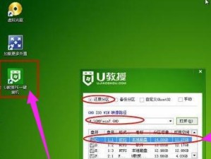 从U盘重装Win7系统教程（简单易懂的步骤让您轻松完成系统重装）