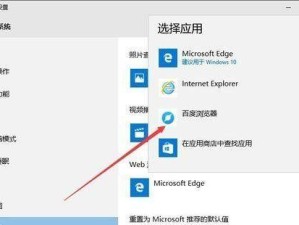 如何将Win7电脑默认浏览器设置为主题（快速修改浏览器设置以满足个人偏好）