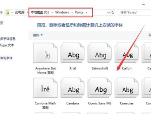 电脑Word安装教程（轻松掌握Word软件的安装步骤）